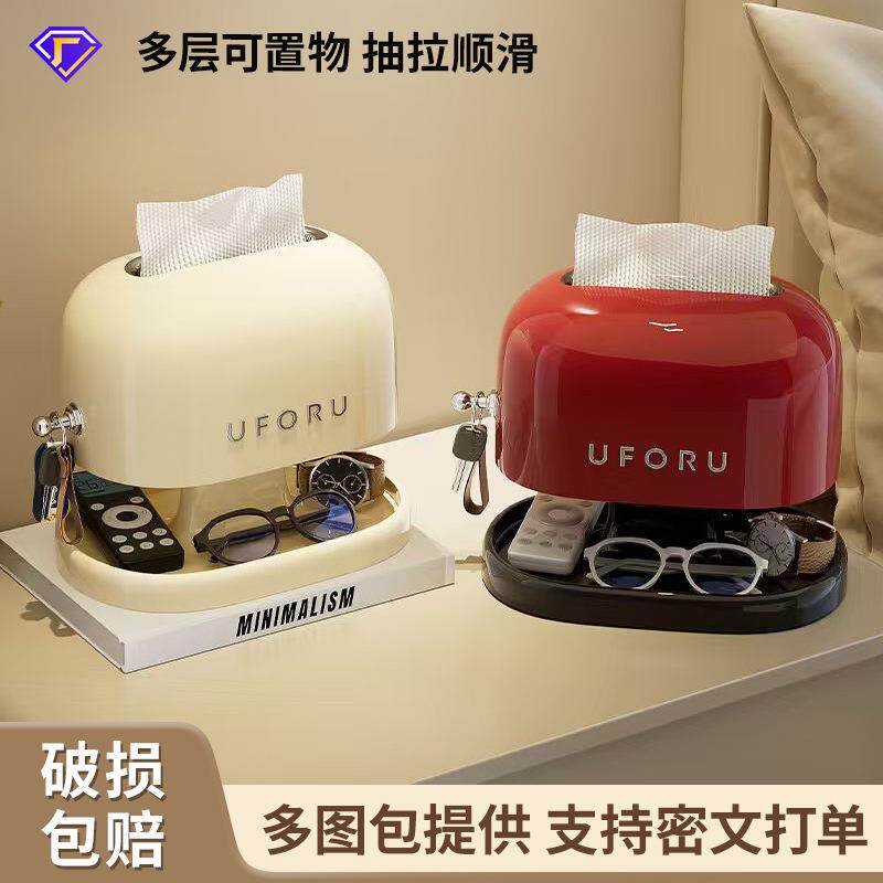 纸巾盒高颜值家用客厅玄关钥匙手表收纳盒双层弹簧升降抽纸盒