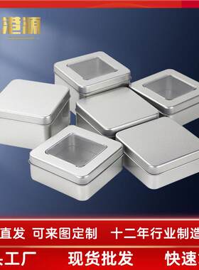 跨境马口铁盒 开窗正方形手表铁盒包装 方形电子包装盒