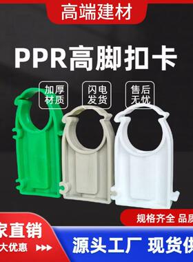 3089PPR管卡管夹管件16固定卡水管扣卡U型塑料管卡水管配件管件