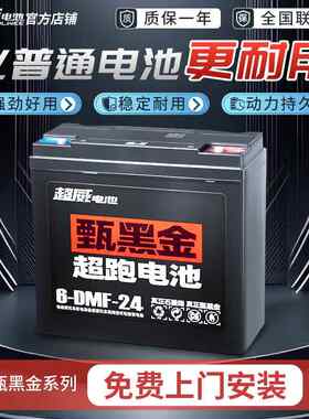 超威甄黑金超跑石墨烯电池48V60V72V两轮三轮电动车电池以旧换新