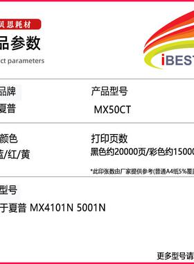 适用夏普MX-50CT MX-31CT粉盒4101N 5001N 彩色复印机 碳粉盒彩粉