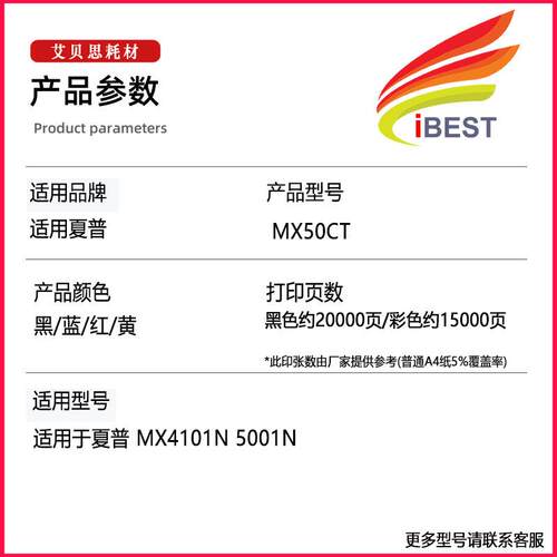 适用夏普MX-50CT MX-31CT粉盒4101N 5001N 彩色复印机 碳粉盒彩粉