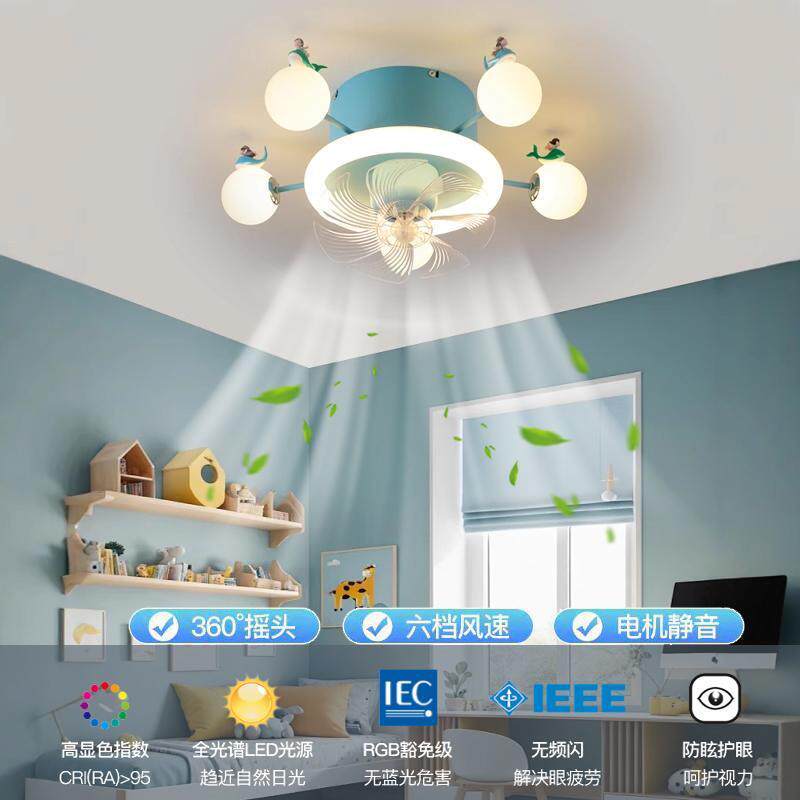 全光谱护眼儿童房风扇灯男孩女孩卧室灯美式卡通乘风破浪吸顶灯具
