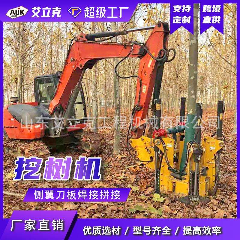 带土球起树机苗圃移栽挖