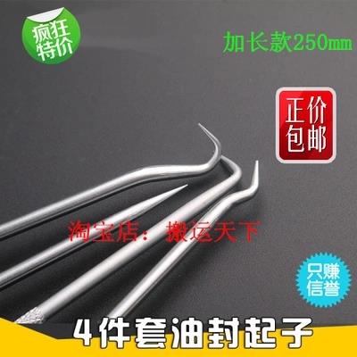 手动液压叉车工具搬运车地牛油泵油封更换专用加长款工具套件