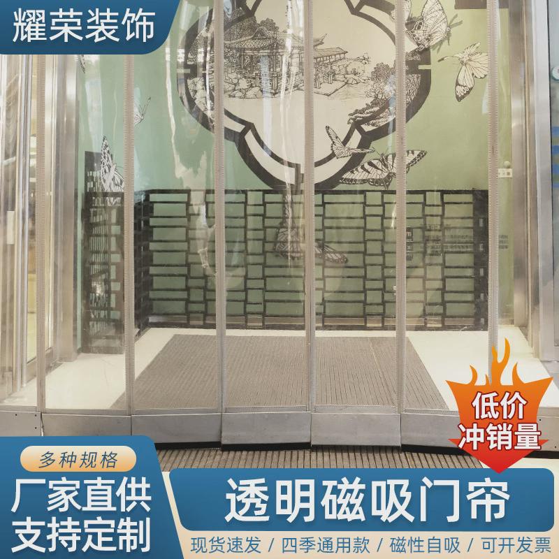 磁吸自吸门帘空调门帘店铺商用防风透明挡风PVC隔断大门皮帘门帘