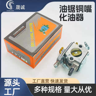 汽油机油锯化油器5200 5900通用型两冲程油锯伐木化油器配件 5800
