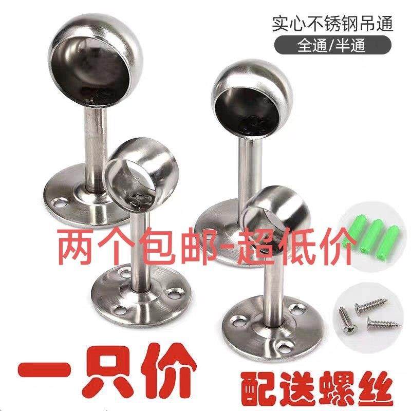 衣柜配件不锈钢毛巾座晾衣杆吊通法兰座挂衣杆管座窗帘杆吊座,基础建材,衣杆,淘宝优惠券,粉丝福利购,淘宝优惠卷