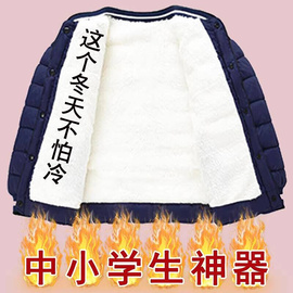 儿童校服神器棉衣内胆，棉服小学生加绒加厚棉袄秋冬季保暖羽绒棉衣