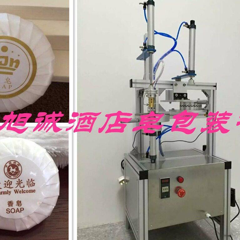 酒店香皂百折自动包装机 酒店专用圆形香皂包装机半自动百折机