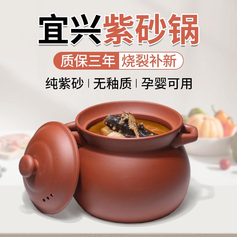 宜兴紫砂砂锅炖锅沙锅无釉质无涂层焖肉煲汤明火耐高温家用电磁炉