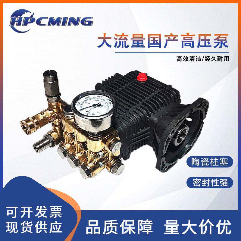 7.5kw250公斤清洗机泵头380V15升流量陶瓷柱塞调压阀杆压泵