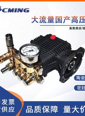 7.5kw250公斤清洗机泵头380V15升流量陶瓷柱塞调压阀杆压泵