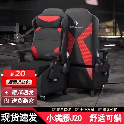 小满腰歼J20网咖网咖电竞沙发椅电脑椅子定制办公椅单人升降乳胶