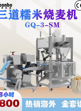 松川雷博商用大型三道糯米烧麦机速冻烧卖自动化生产线CE认证