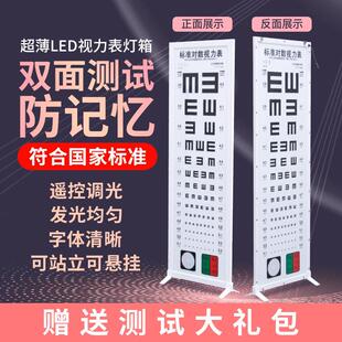 视力检查表灯箱led5米2.5幼儿园标准对数E字儿童视力测试表双面防