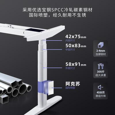 智能电动正椭圆管升降桌腿可站耐特/NAT立机式双桌电装三节可调节