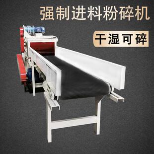 新型强制进料锯末粉碎机自动进料柠条粉碎机多功能输送进料粉碎机