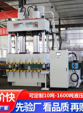 厂家直供500吨拉伸成型液压机500t双缸四柱油压机畜牧业用压力机