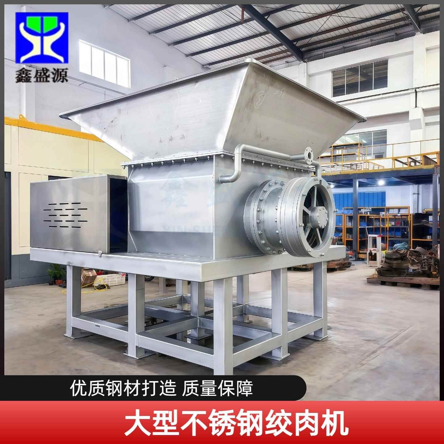 多功能韭菜绞碎机大型不锈钢食品级绞肉机商用全自动碎肉机