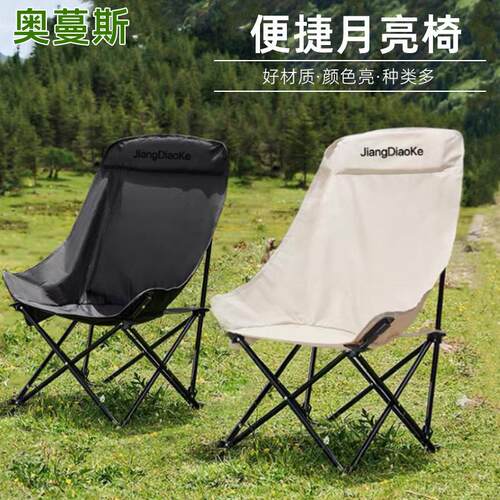 家用靠背椅户外折叠桌椅便携式野餐凳子露营躺椅钓鱼凳午休椅