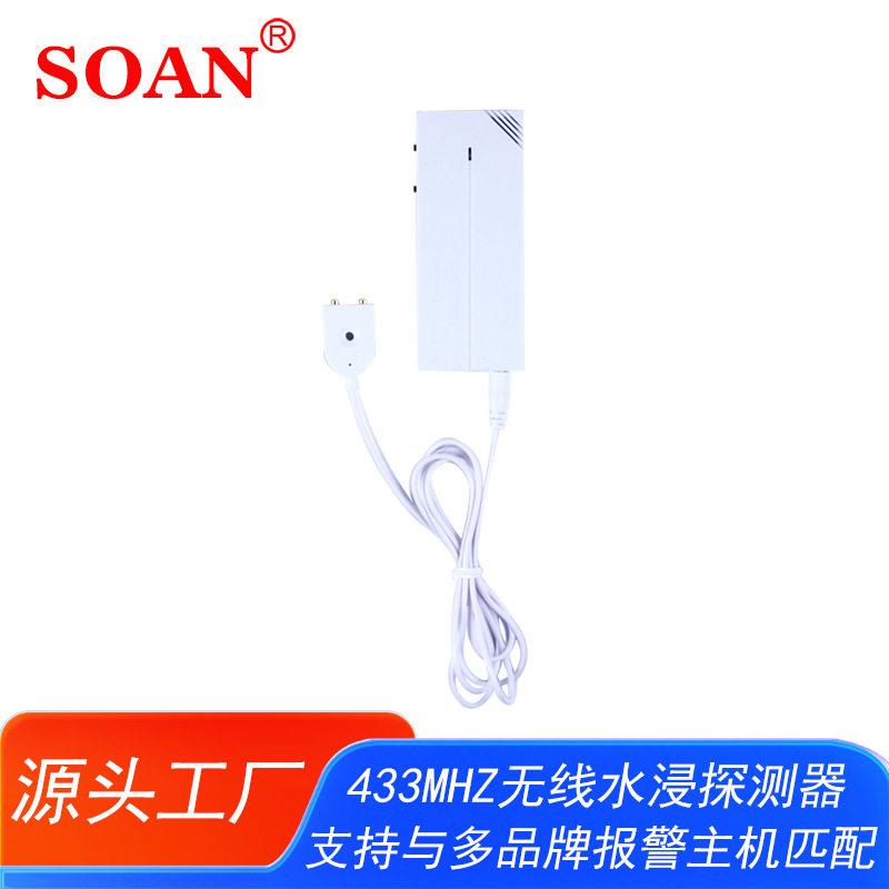 SOAN索安水浸探测器点式水浸感应器点式水浸探头漏水水浸无线配件
