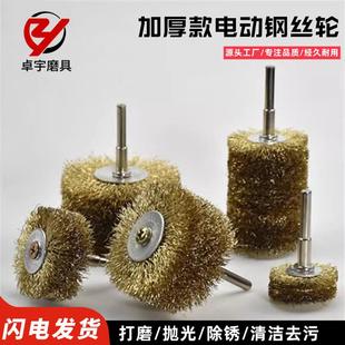 电动钢丝刷加厚钢丝轮打磨头带柄除锈铁刷子抛光清洁碗刷打磨刷子