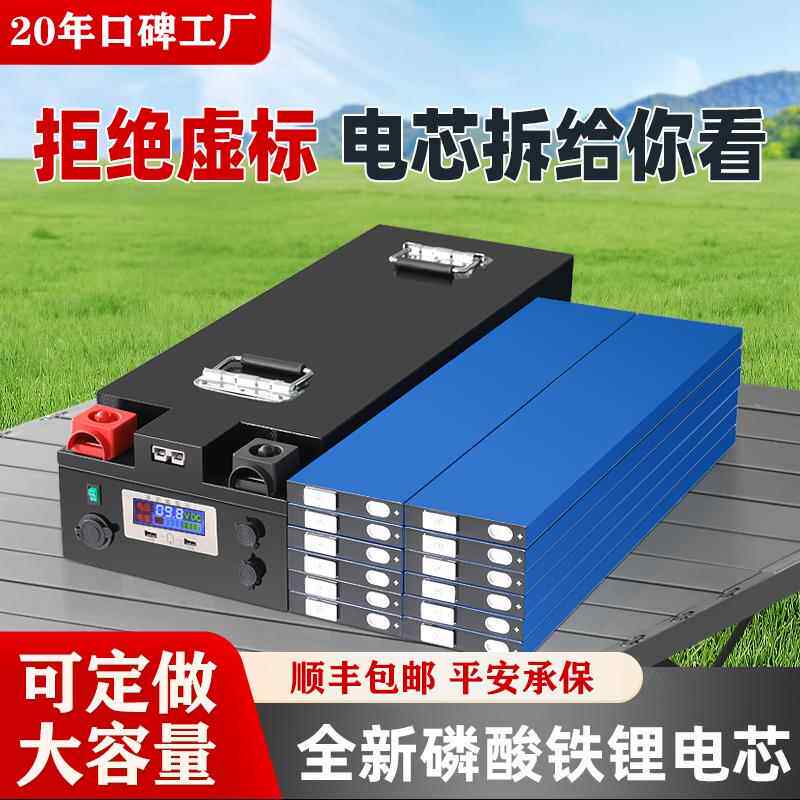 宁德磷酸铁锂电池 大容量12V24V锂电池 适用房车户外电源