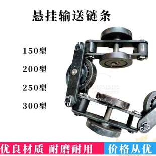 悬挂流水线工业链条涂装喷塑喷漆流水线全套设备250型导轨输送链