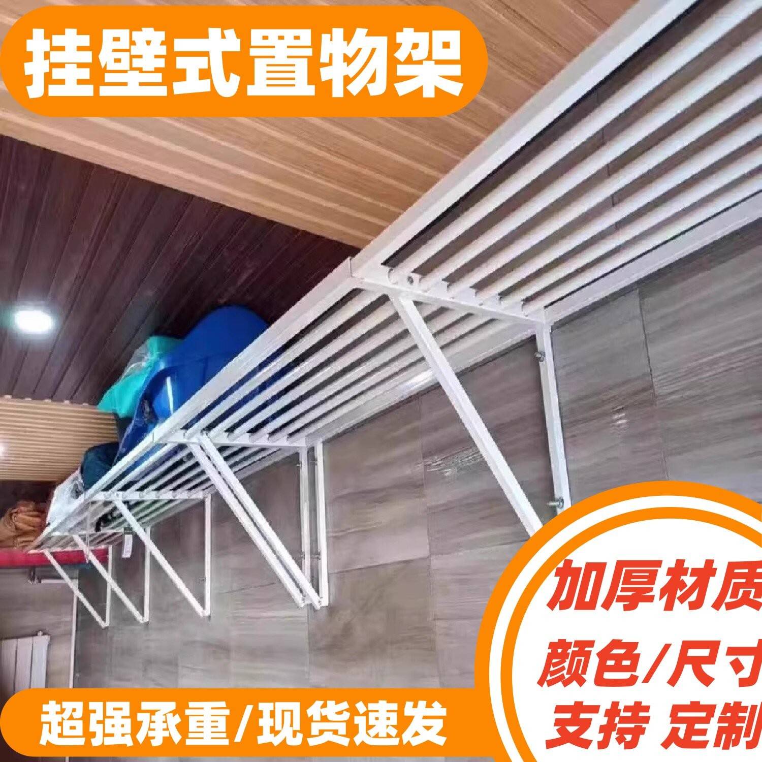 镀锌壁挂式仓储车库架子储藏室收纳杂物地下室挂墙上货架壁挂置物