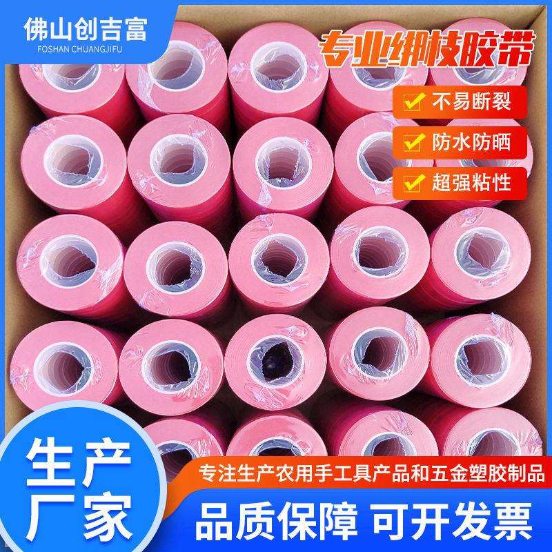 厂家供应PVC50米整箱加长加厚葡萄绑枝机专用胶带钉子绑带