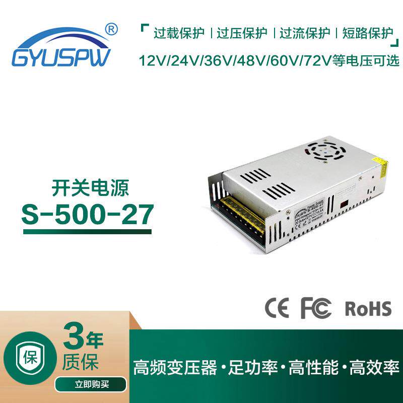 厂家直销铝壳开关电源27V500W监控电源LED灯驱动电源直流稳压电源