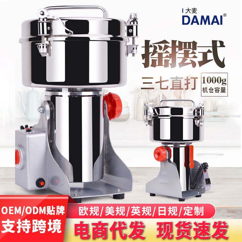 DAMAI商用1000g超细粉碎机谷杂粮磨粉机辣椒打粉机鱼料谷物研磨机