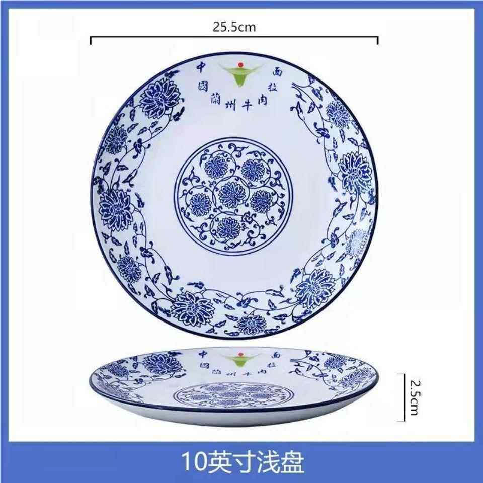 兰面州拉用兰州拉面青花盘炒面盘盘炒饭盘专5只装盘子商用餐NPB饮