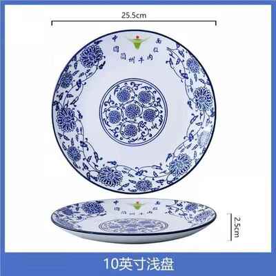 兰面州拉用兰州拉面青花盘炒面盘盘炒饭盘专5只装盘子商用餐NPB饮