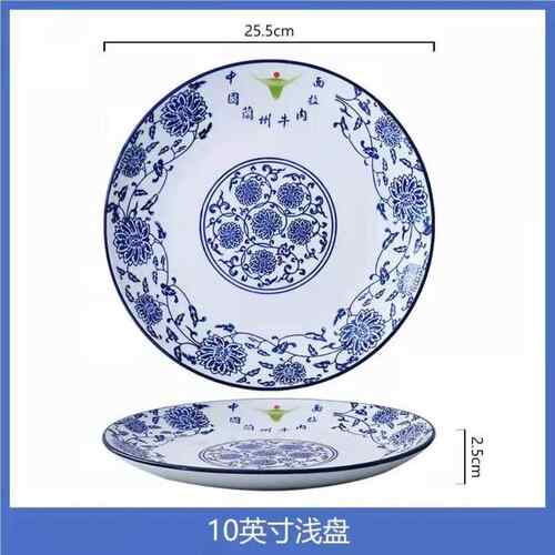 兰面州拉用兰州拉面青花盘炒面盘盘炒饭盘专5只装盘子商用餐NPB饮
