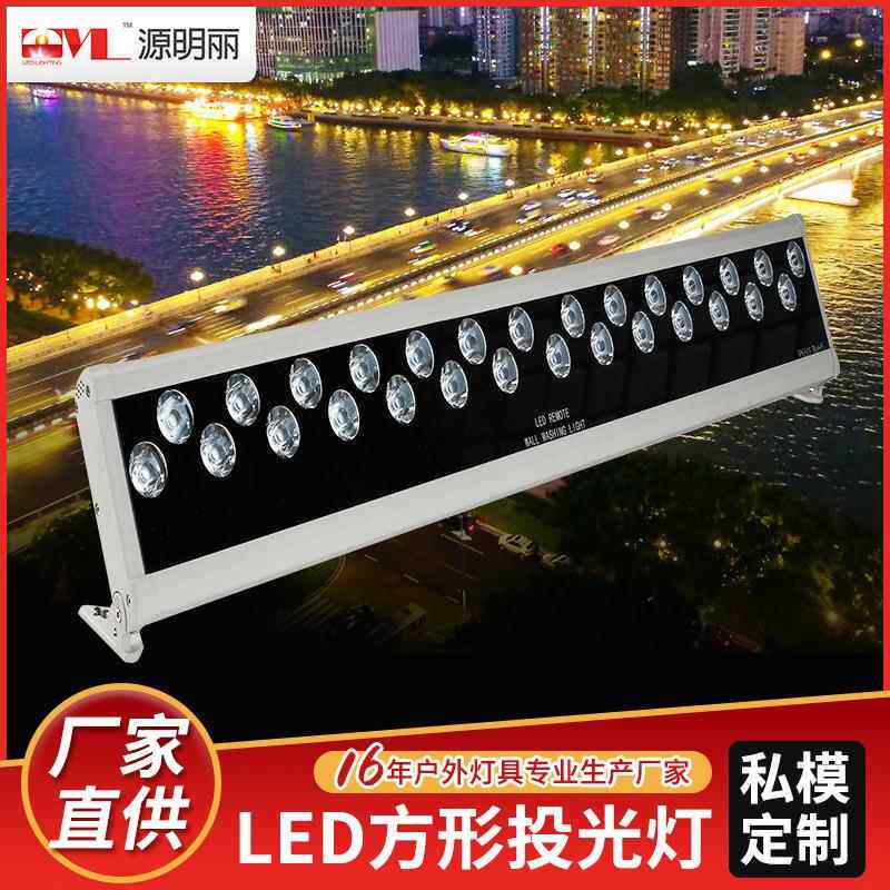 厂家直供新款私模led方形投光灯120W结构防水型射程远一束光投射