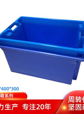 超厚错位箱塑600*400错位箱长方形储物箱塑胶物料盒工业配件箱