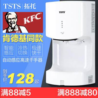 跨境价拓托卫生间烘手机吹手烘手机干手器自动感应速烘手器