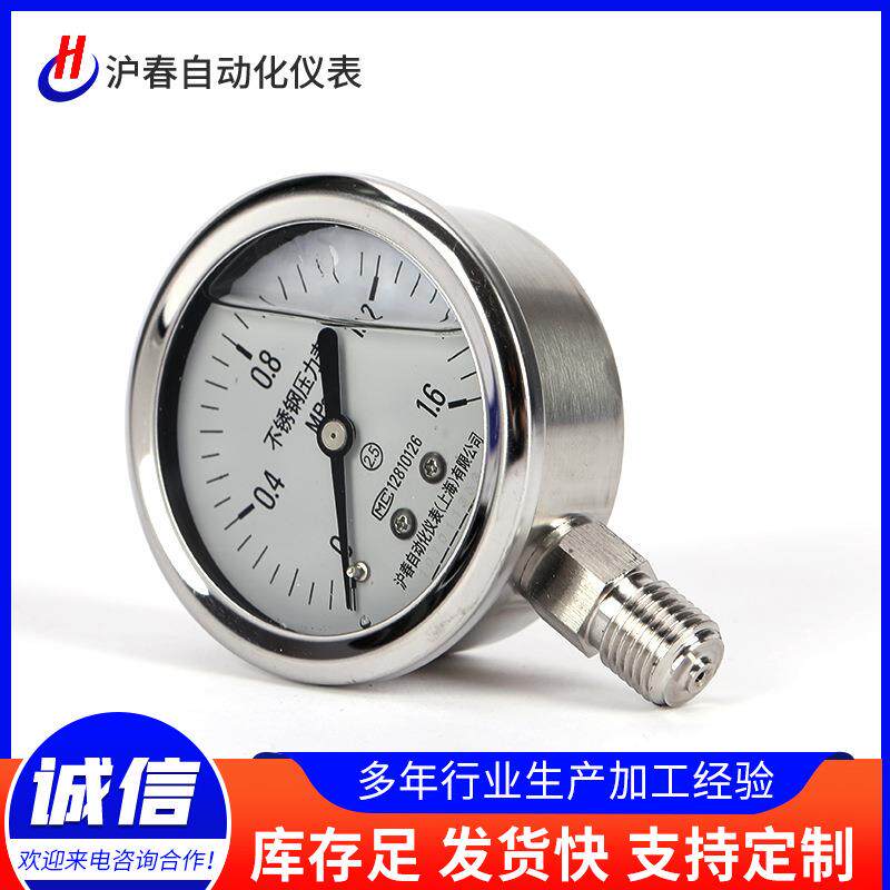 不锈钢耐震压力表Y压力表N6F0B气压表水精压表液压表油表耐震压力