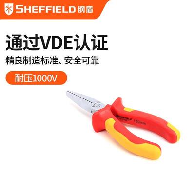 钢盾VED绝缘扁嘴8钳针嘴钳0弯嘴钳鸭嘴钳S15097S15009S1GLP05099