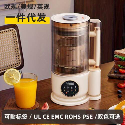 美规现货110V-220V破壁机3-4人家用全自动免煮免过滤豆浆机多功能