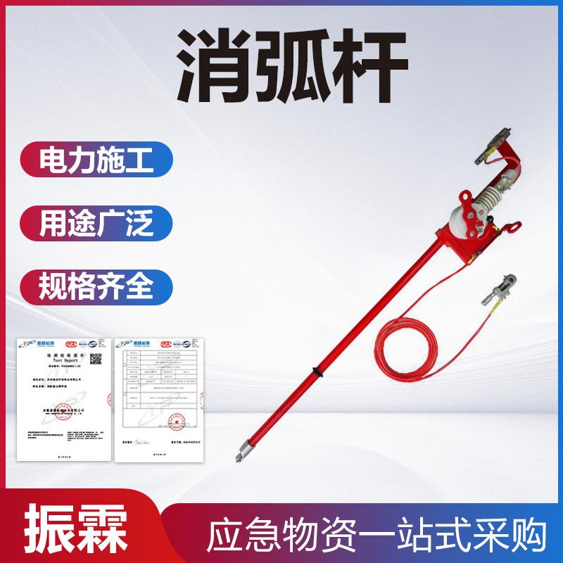 带电作业电力检修消弧杆10kv消弧引流操作杆架空线路绝缘操作棒