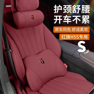 H5经典 适用红旗HS5 汽车枕头腰靠垫车载护颈枕靠枕 QM5 HS7