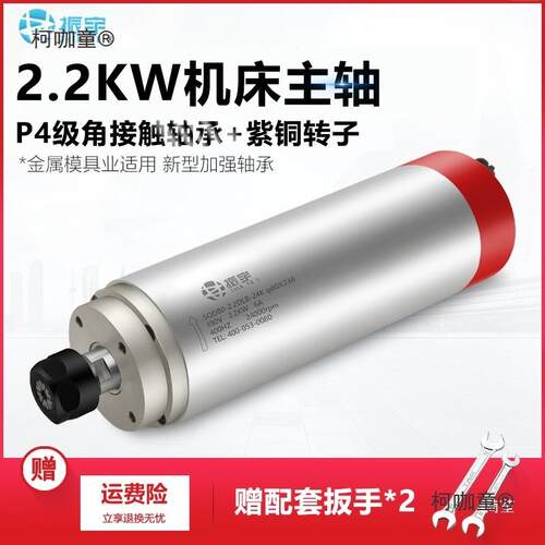 模具主轴电机2.2kw机床水冷恒转矩电主轴 圆雕机主轴ER20麦太保
