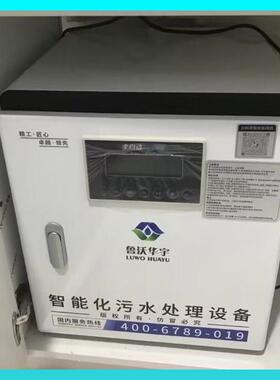 医疗美容诊所污水处理装置医用污水处理设备医疗污水处理一体机器