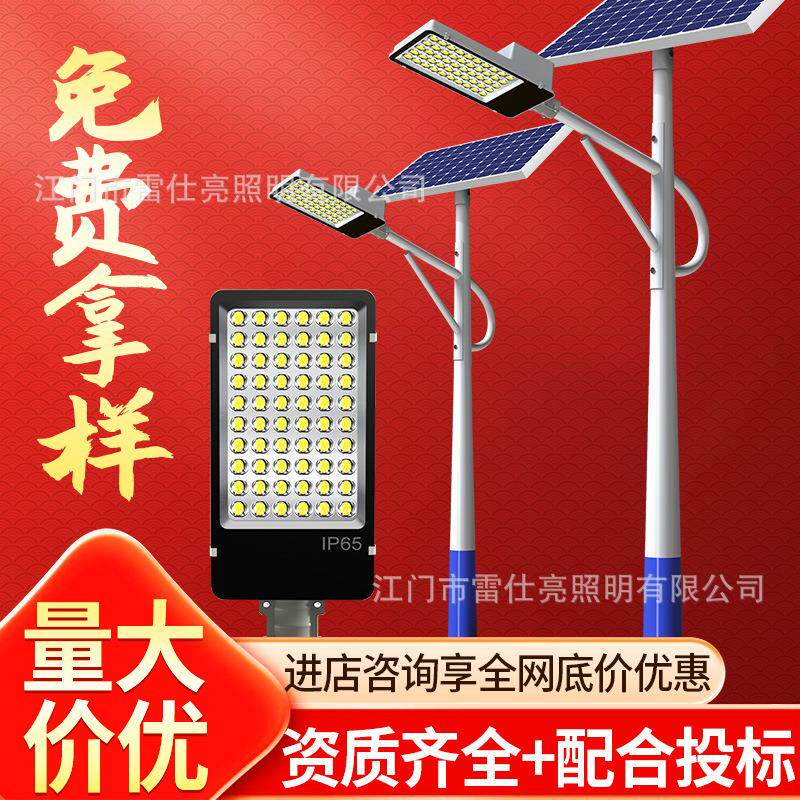 太阳能路灯6米户外灯新农村超亮大功率防水led照明高杆灯全套带杆
