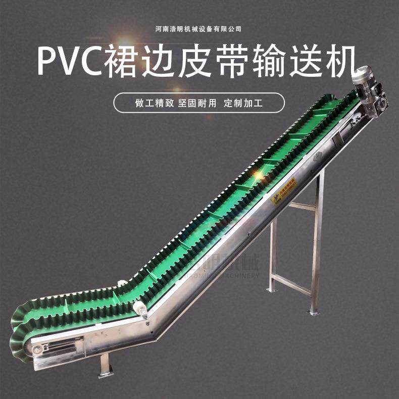 带挡板裙边的PVC绿色输送机爬坡传送带颗粒粉料上料皮带机提升机