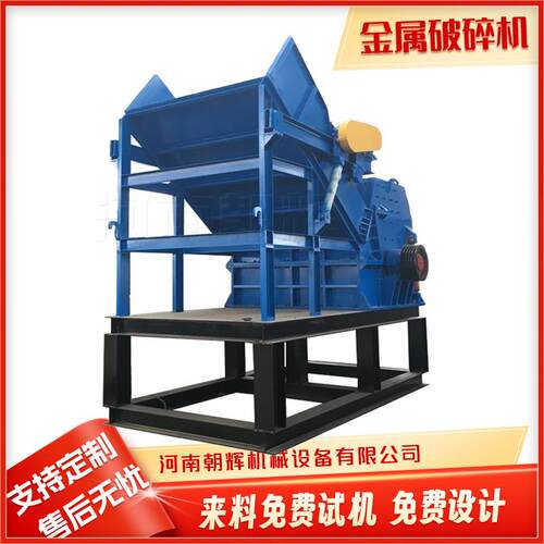 电路板电子垃圾铝铁粉碎分离设备各种型号金属废铁花盒废铝破碎机