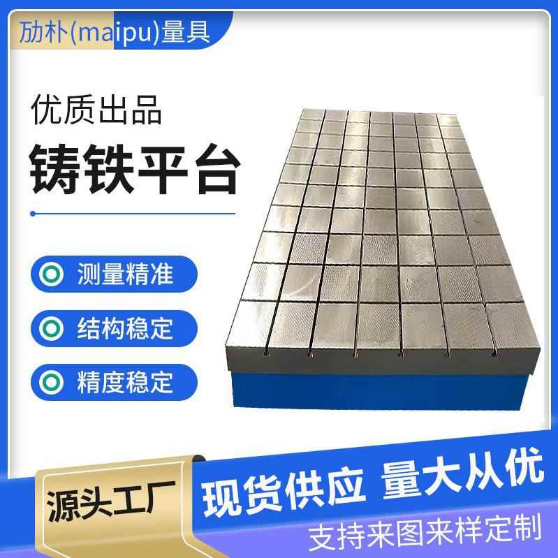 划线测量铸铁平台检测工作台T型